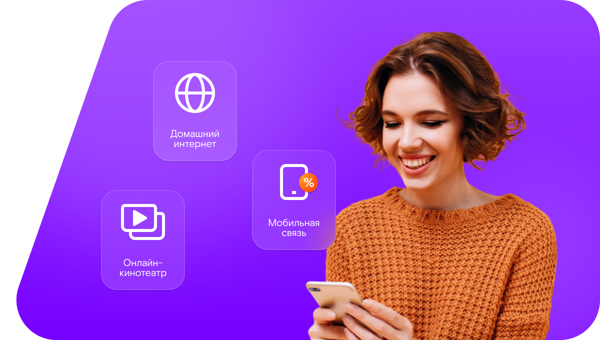 Промо-тарифы Ростелеком в&nbsp;станица Етеревская